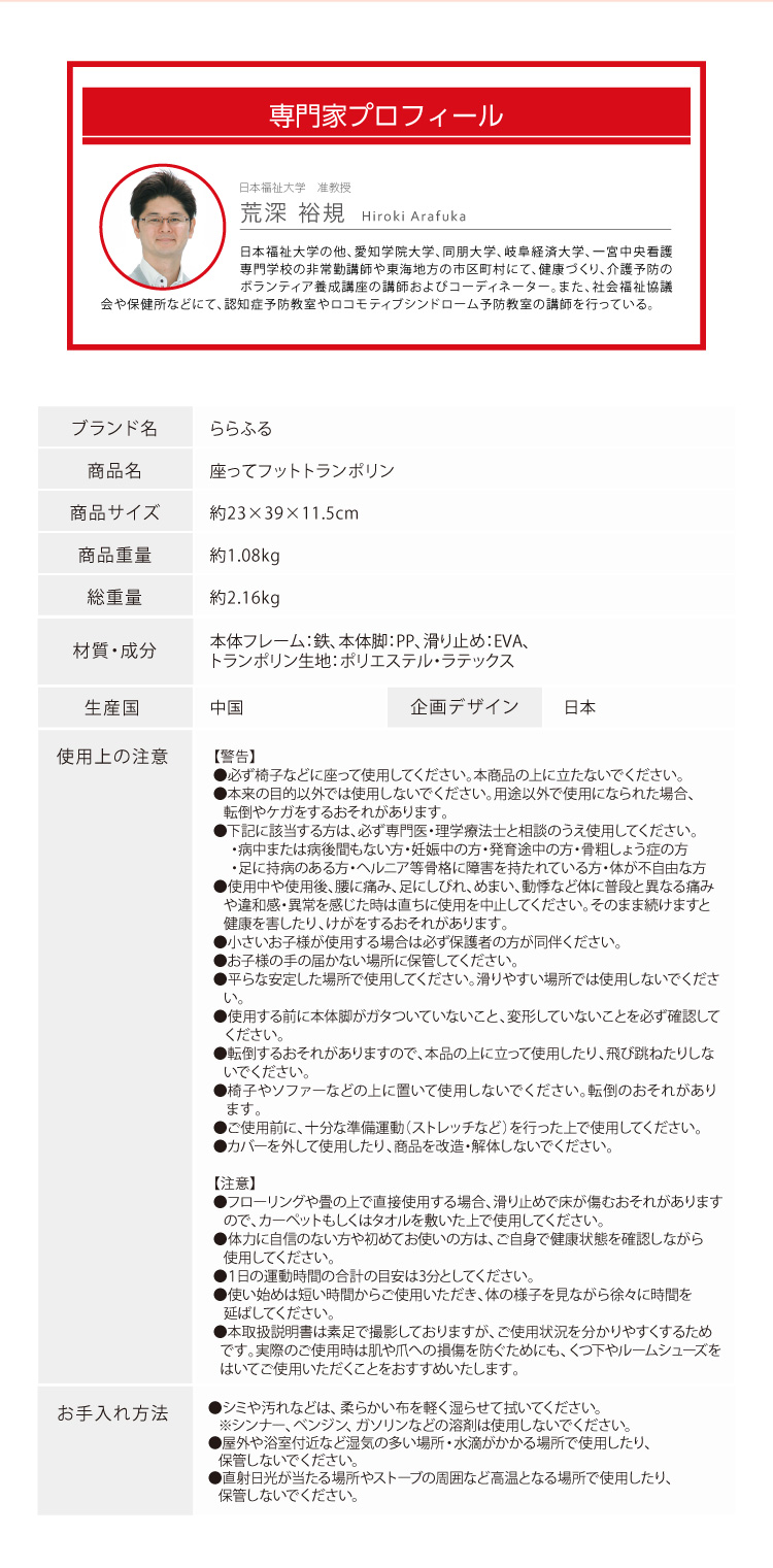 ららふる 座ってフットトランポリン 送料無料 エクササイズ 運動 ウォーキング 怪我 予防 リハビリ 高齢者向け 筋力アップ 足腰強化 歩行 訓練 転倒防止 ウォーカー Rvcconst Com