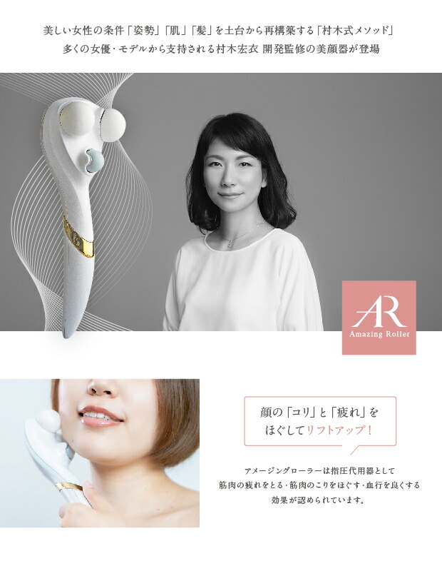 美顔ローラーアメージングローラー マイラボ表情筋のコリと疲れをほぐしてリフトアップ 美顔ローラーアメージングローラー マイラボ表情筋のコリと疲れをほぐしてリフトアップ