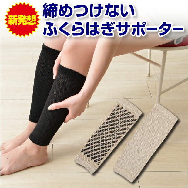 M7【下着　肌着　インナー】グラファイトサポート サポーター　ふくらはぎ【新品】 M7【下着 肌着 インナー】グラファイトサポート サポーター