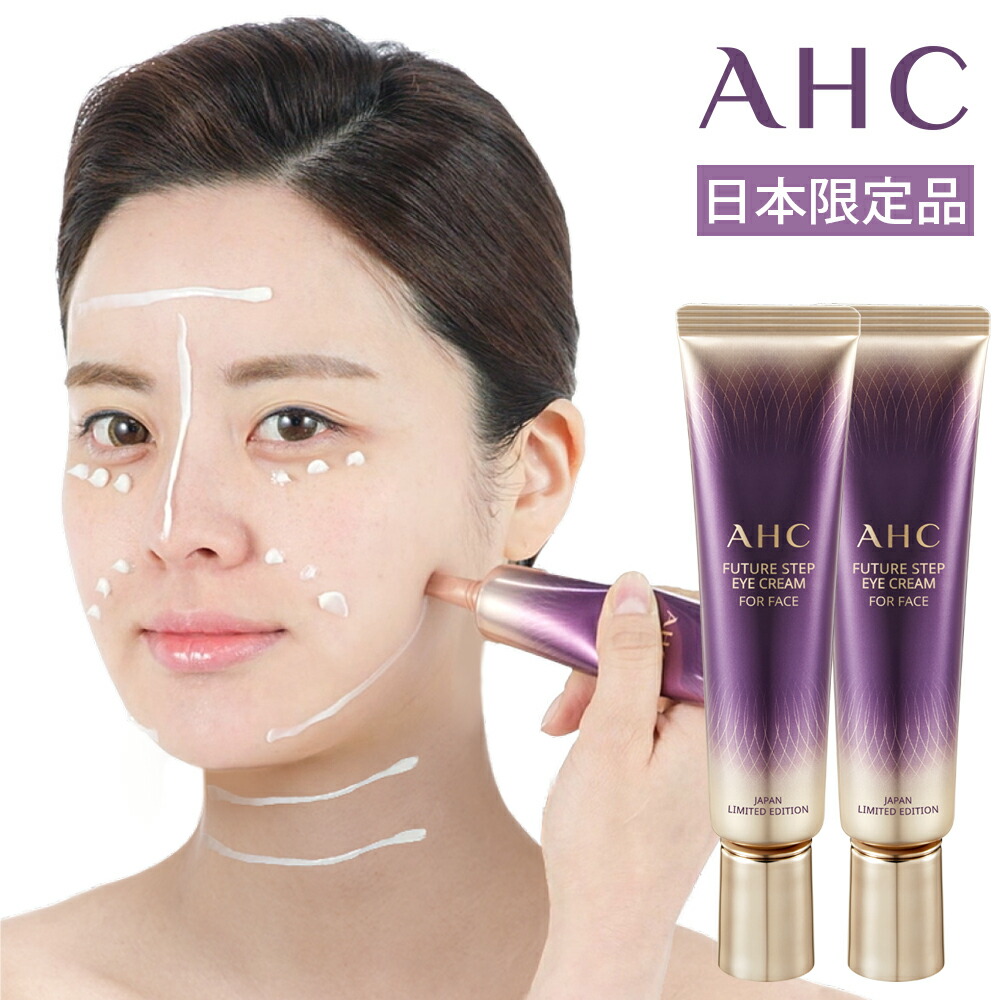 楽天市場】AHC アイクリームforフェイス 2本組 エーエイチシー