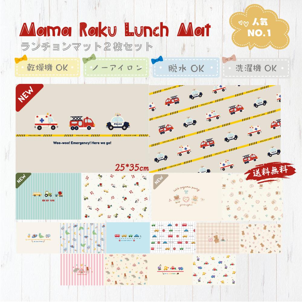 楽天市場】『人気NO.1 』ノーアイロン ランチョンマット2枚 25＊35