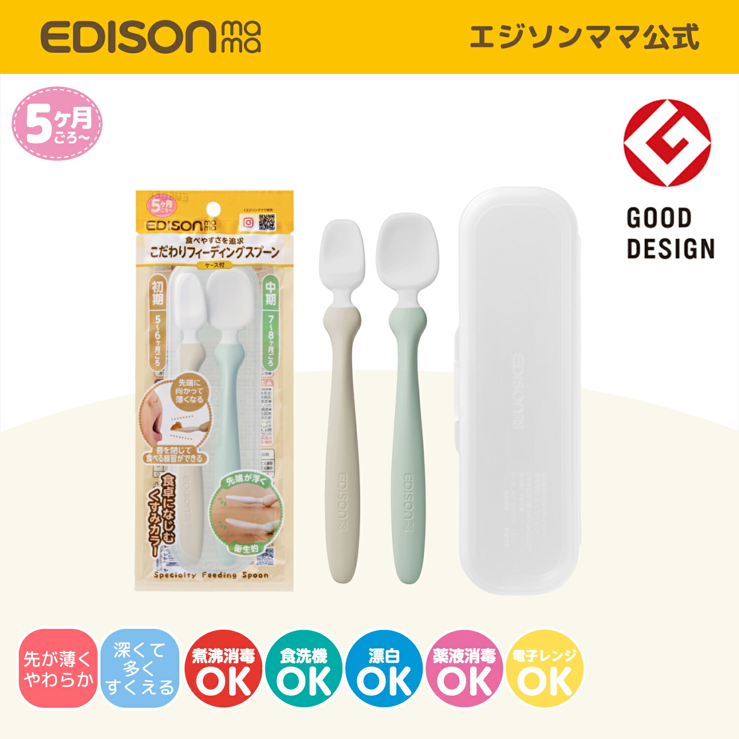 楽天市場】SALE [24%OFF] 【公式】 EDISONmama [エジソンママ] パック
