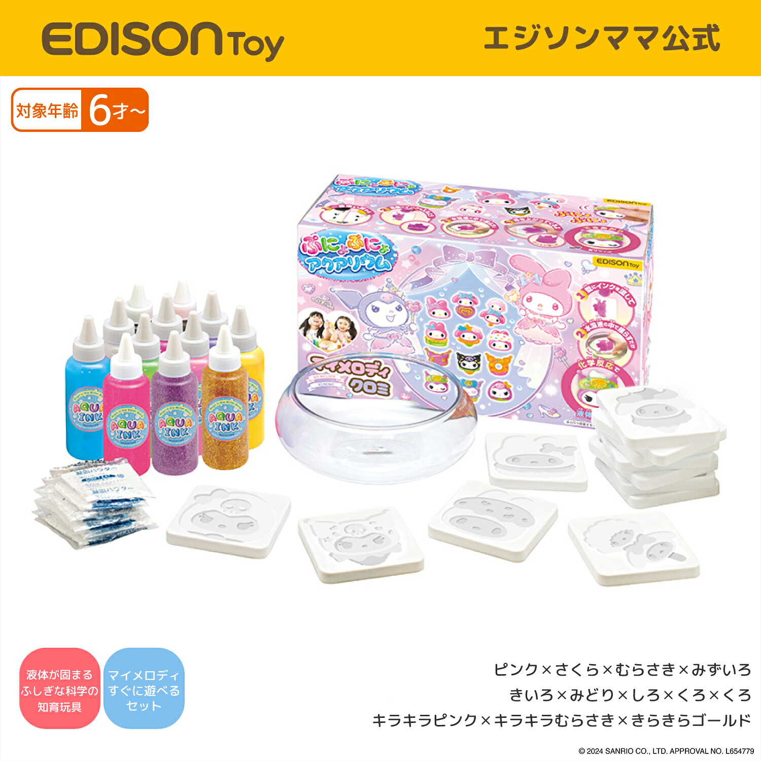楽天市場】【公式】 EDISONtoy [エジソントイ] ぷにょぷにょ