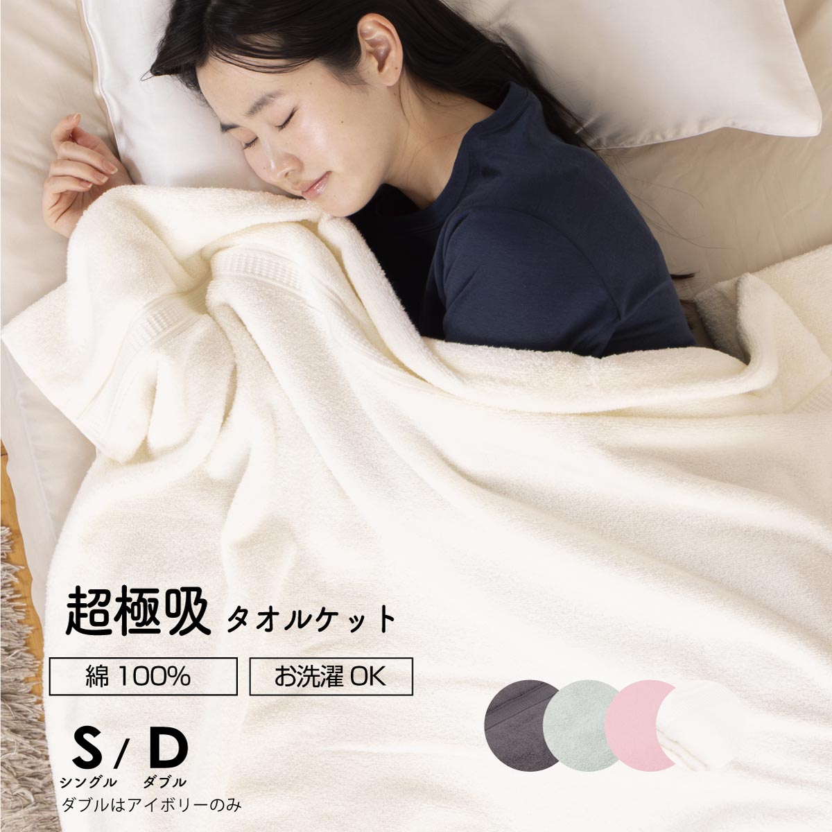綿100％ 超極吸タオルケット2025 シングル大きさ ダブル大きさ オール綿織物 吸水 しっかり 朦々たる  たわい無い ロングパイル 吸水力 夏 雨季 旅人宿西洋手ぬぐい  差し上げ物 洗える   生まれ落ちる日     父の日  マイまくら 差し上げ物 母の日