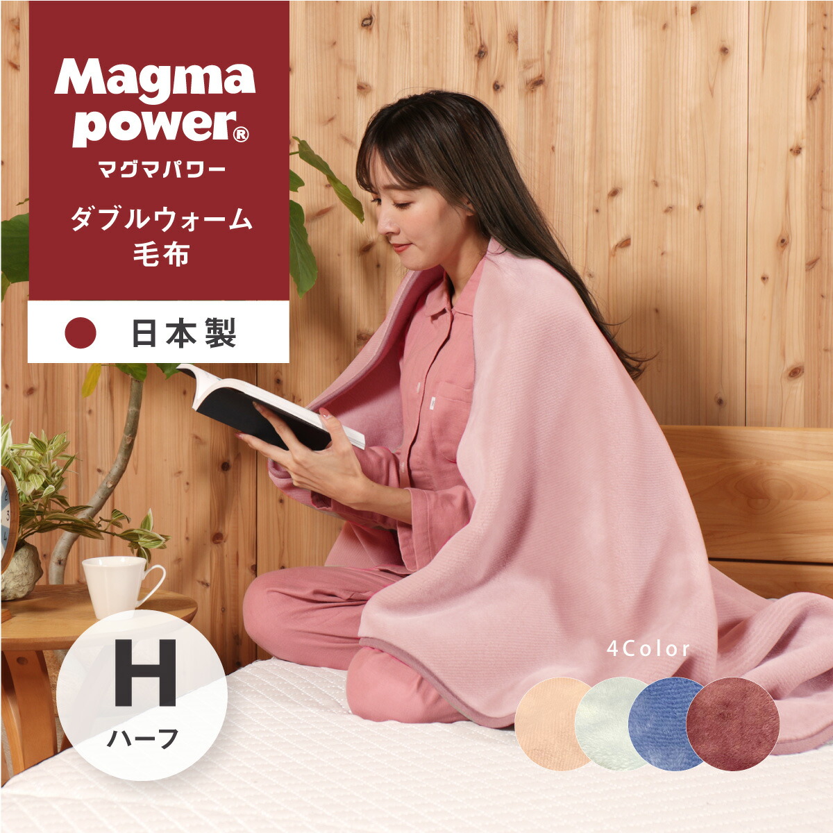 楽天市場】【お買い物マラソン中P5倍】【50%OFF価格】吸湿発熱マグマ