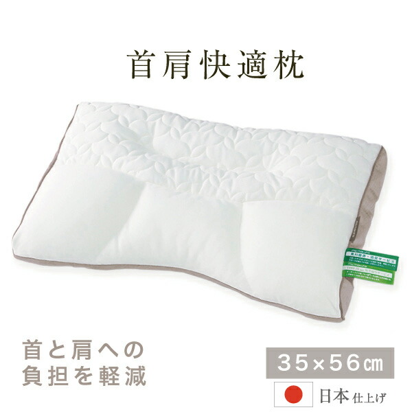 新作 大人気 首肩快適枕 35 56cm 首こり 肩こり 首 肩 頭痛 眠り 枕 睡眠 睡眠負荷 不眠 いびき マクラ 弾力 自宅で調整 セルフメイド 高さ調整可 ボリューム フィット 調節シート ラッピング無料 熨斗 ギフト 贈答用 プレゼント Fucoa Cl