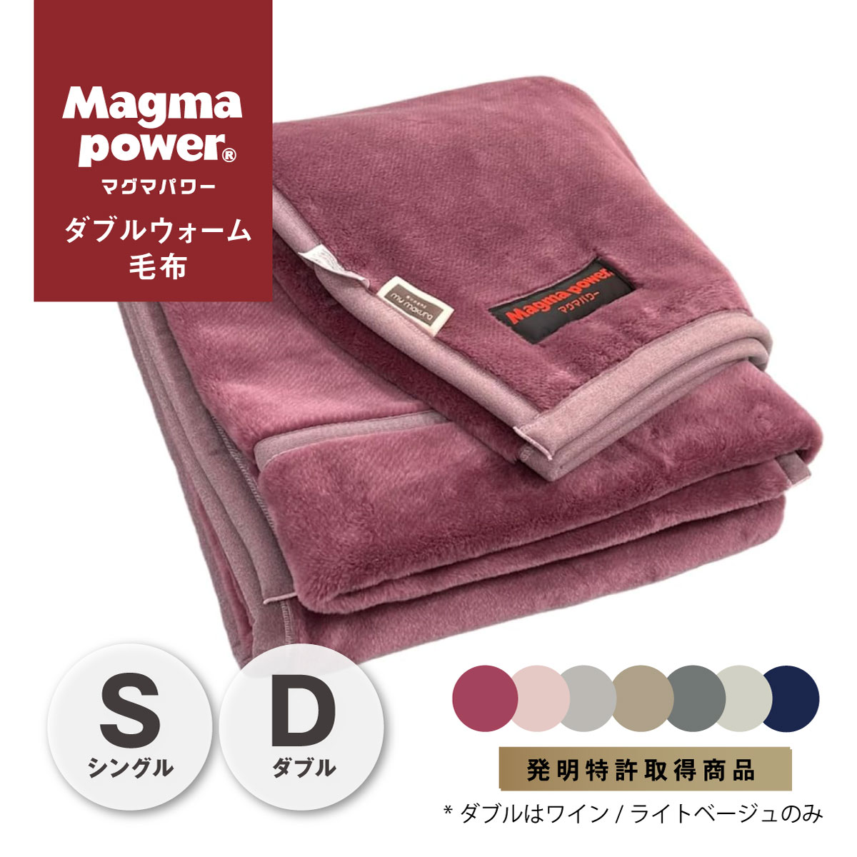 楽天市場】吸湿発熱 マグマパワーカバー ダブルサイズ（190×210cm