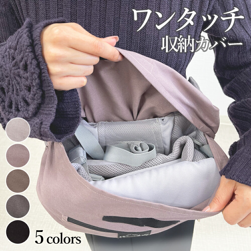SALE】抱っこ紐 防寒 ケープ 2024モデル 3way 抱っこひも カバー