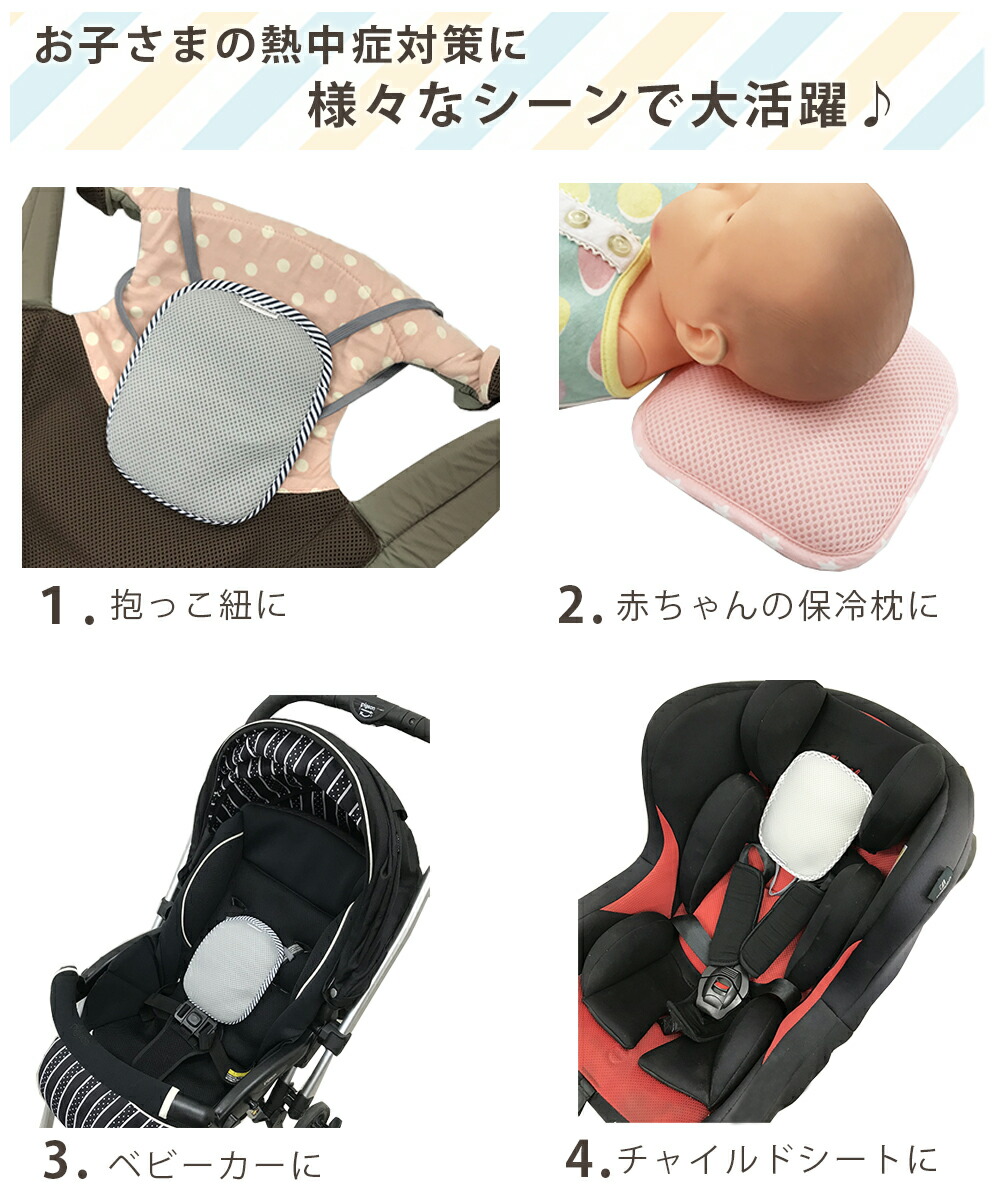 7 限定2100円以上で5 Off 保冷シート 赤ちゃん ひんやり 暑さ対策 保冷リュック 夏 ベビー 抱っこ紐 保冷まくら