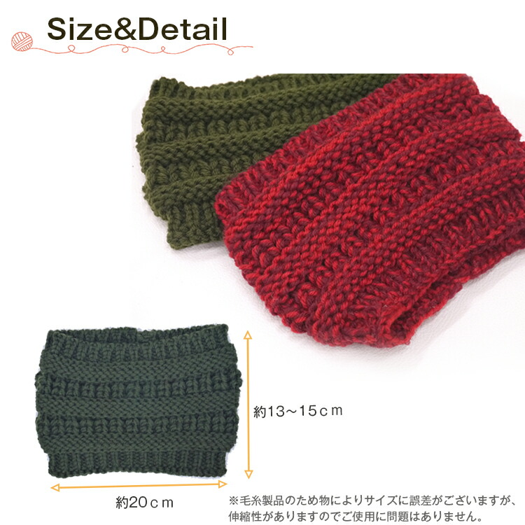 楽天市場 ネコポス便のみ送料無料 ニット ヘアバンド ニット帽
