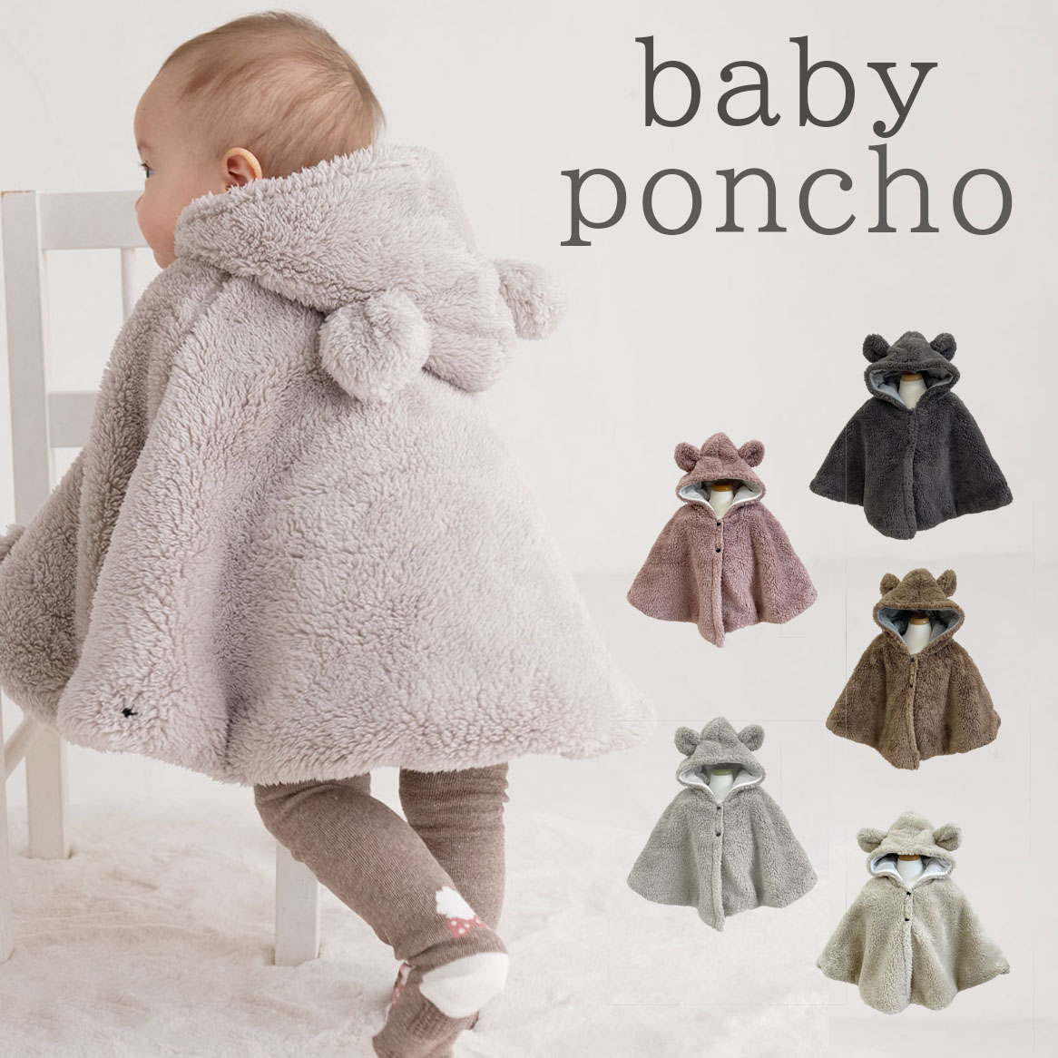 ABC　フェンディ    ベビー　キッズ　アウター　ポンチョ　新品 楽天市場】ポンチョ ベビーポンチョ フード付き 防寒 ボア コート