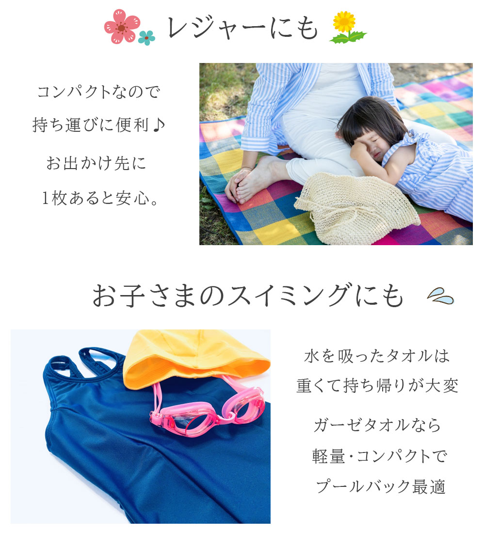 ガーゼタオル ベビー 65cmx110cm おくるみ おすすめ ガーゼ生地 コンパクトタオル セット タオル ニューボーンフォト バスタオル プール レジャー 乾きやすい 冬 出産祝い 吸水 川遊び 新生児 旅行 暮らし ど 沐浴布 海 湯上り 省スペース 薄手 赤ちゃん 退院 送料無料 ガーゼタオル ベビー 65cmx110cm おくるみ おすすめ ガーゼ生地 コンパクトタオル セット タオル ニューボーンフォト バスタオル プール レジャー 乾きやすい 冬 出産祝い 吸水 川遊び 新生児 旅行 暮らし ど 沐浴布 海 湯上り 省スペース 薄手 赤ちゃん 退院 送料無料