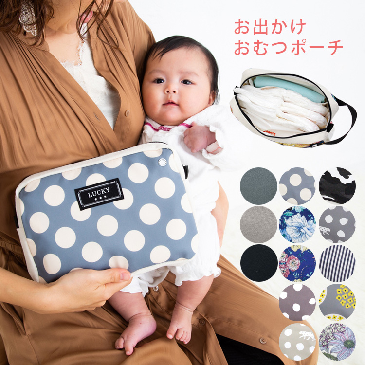 bonpoint PEBEAUTY CASE ポーチ　オムツ　おもちゃ入れ bonpoint PEBEAUTY CASE ポーチ オムツ おもちゃ入れ おむつポーチ