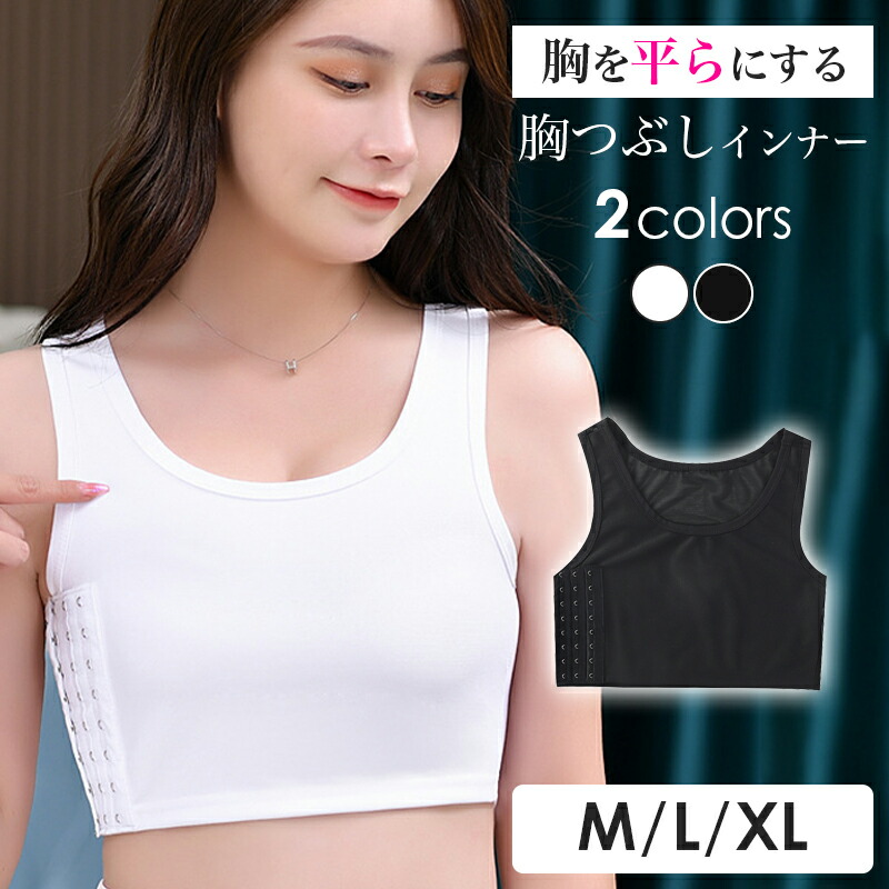 楽天市場】ナベシャツ 胸つぶし 和装ブラ 小さく 見せる ブラジャー