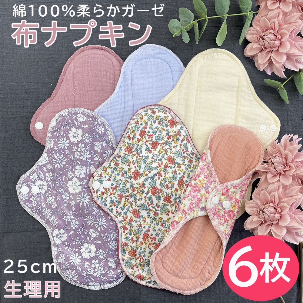 楽天市場】「羽根つき4層布ナプキン／天然防水シート入り」1枚単品日本