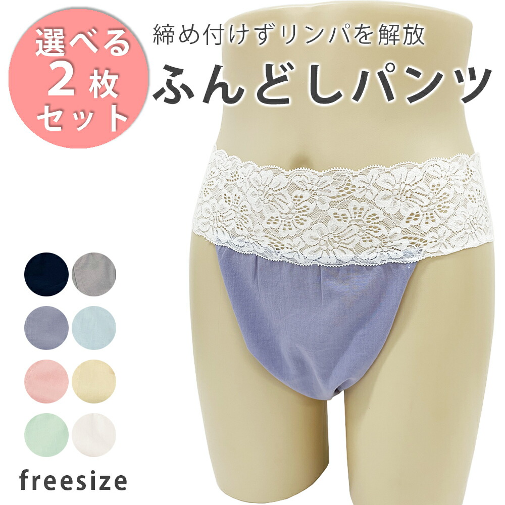 市場 ガーゼショーツ ゆったりパンツ 2セット ショーツ レディース 女性用 下着 パンツ ふんどし ガーゼパンツ