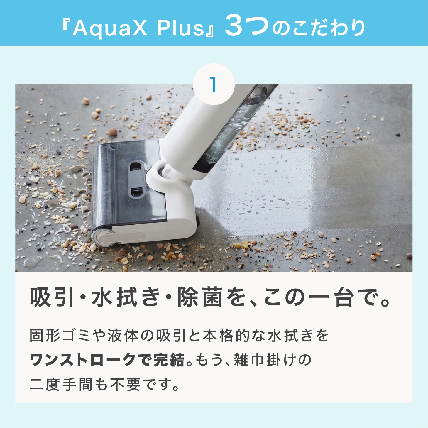 Mindoo公式】 水拭き掃除機 AquaX Plus アクアエックスプラス