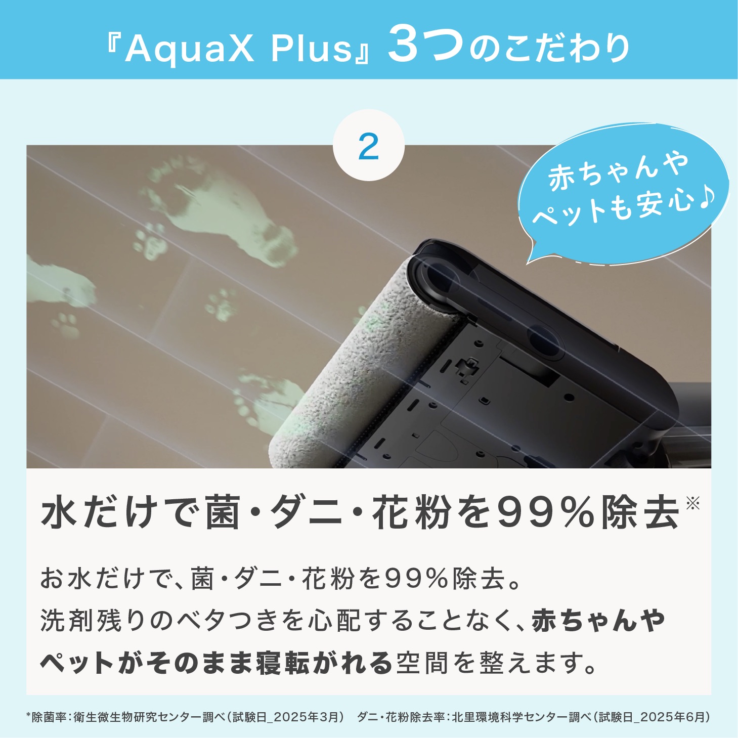 Mindoo公式】 水拭き掃除機 AquaX Plus アクアエックスプラス 掃除機