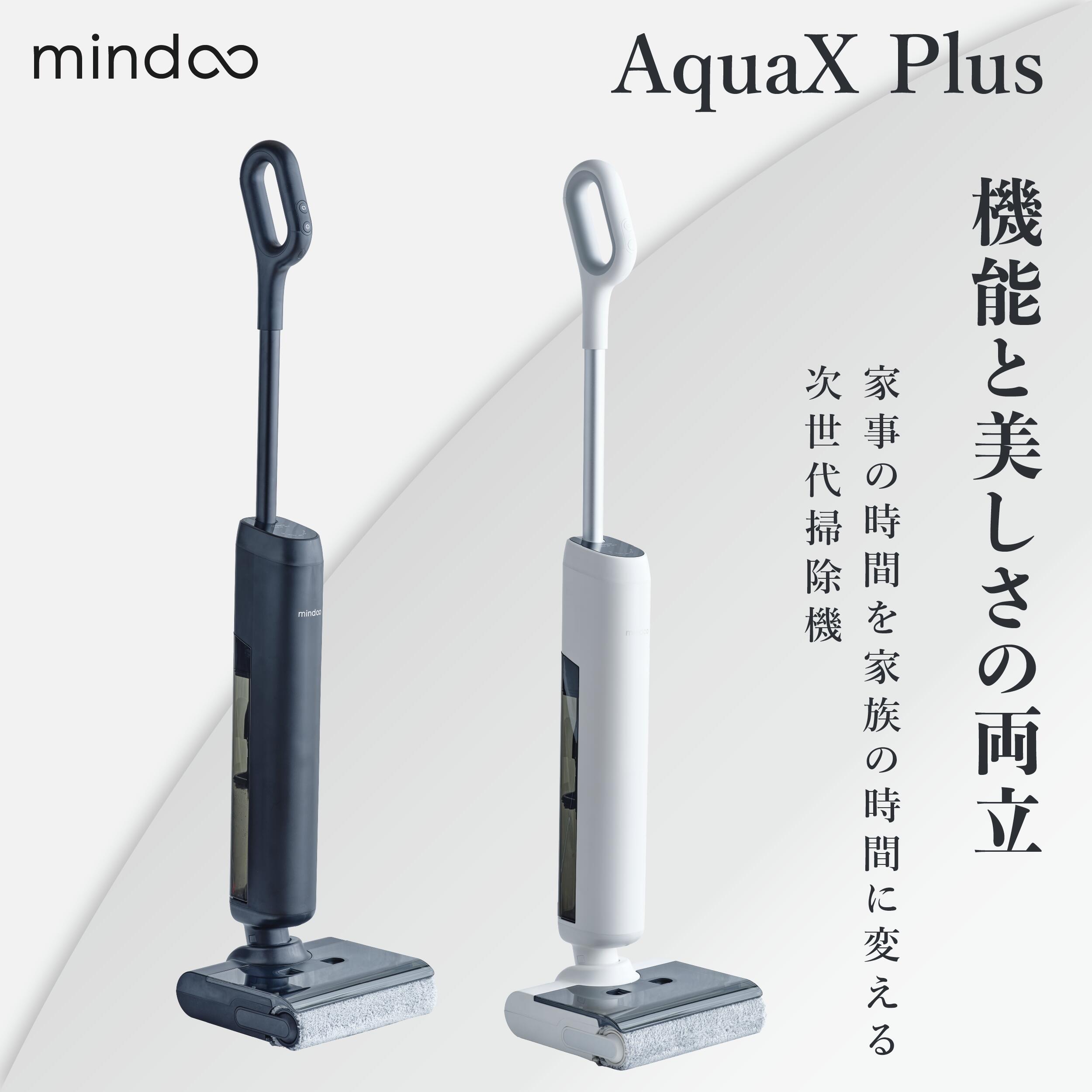 楽天市場】Mindoo AquaX ・ ミンドーアクアエックス 水拭き掃除