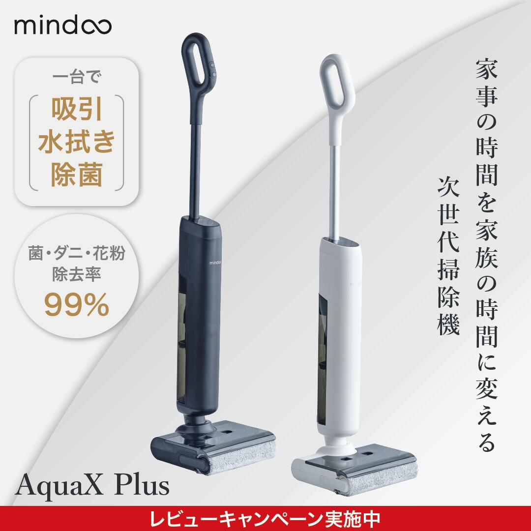 楽天市場】Mindoo AquaX Plus ・ ミンドーアクアエックスプラス