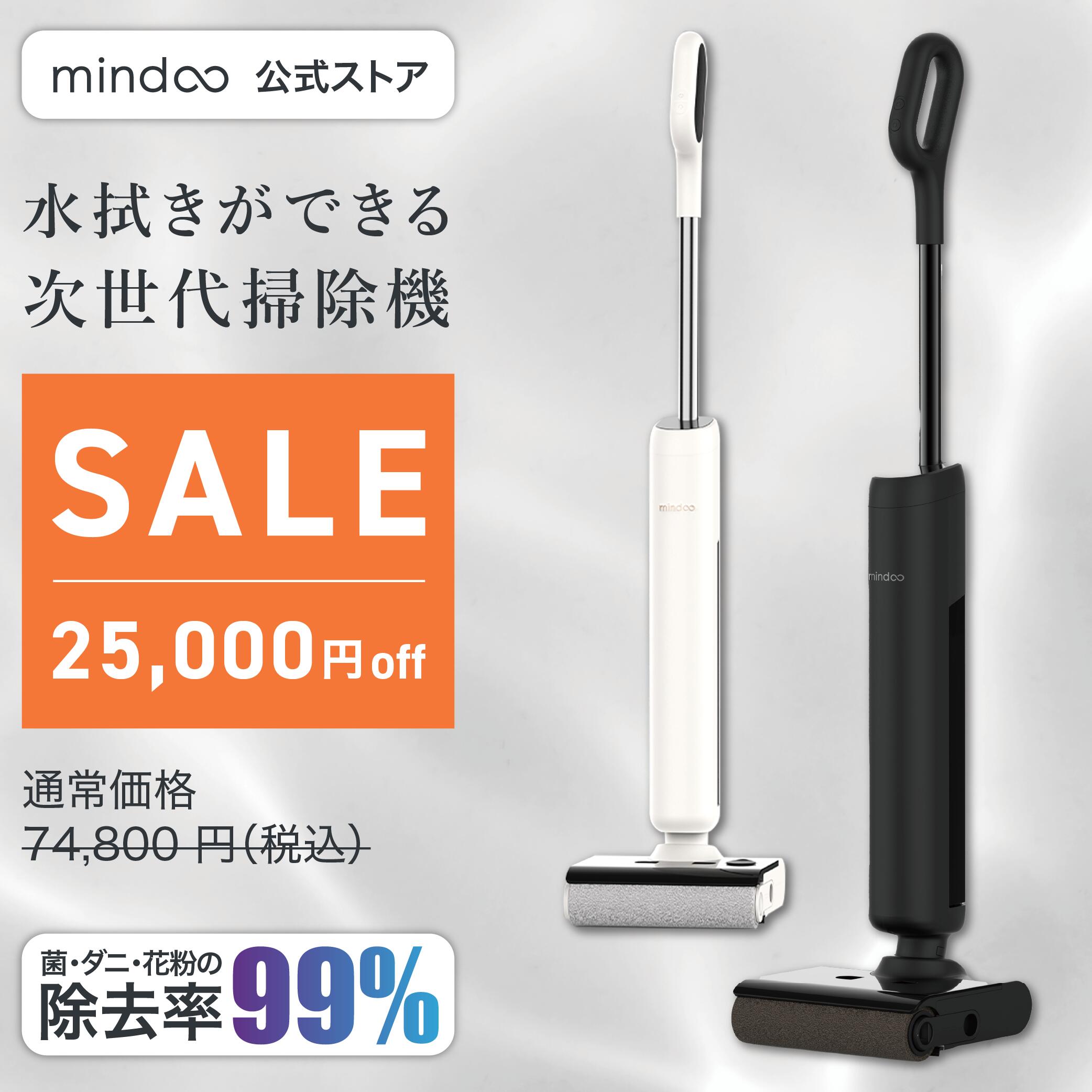 楽天市場】＼11月限定価格／Mindoo AquaX Plus ミンドーアクアエックス