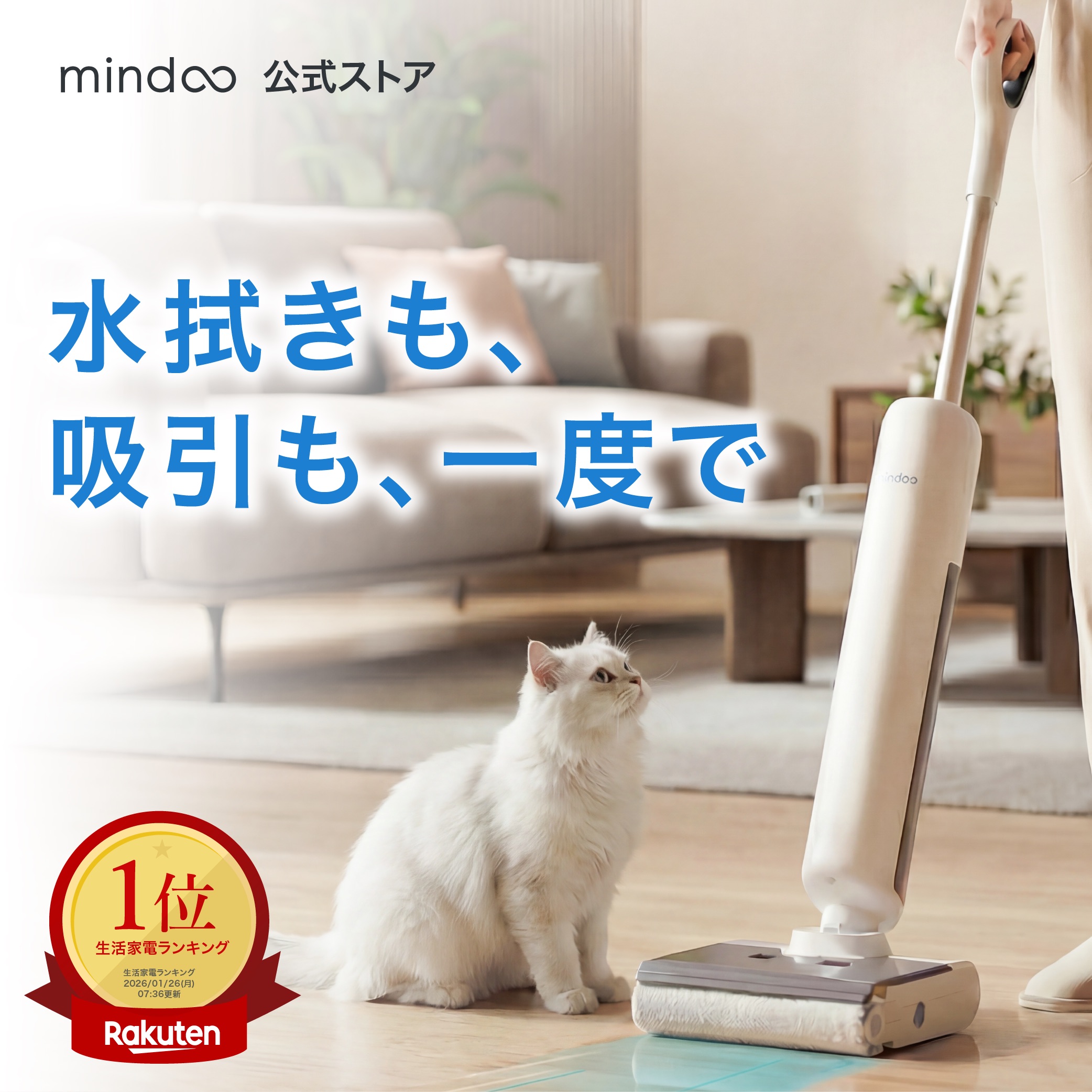 水拭いさる機AquaX Plus（アクアエックス 足し加える）特集ペイジ