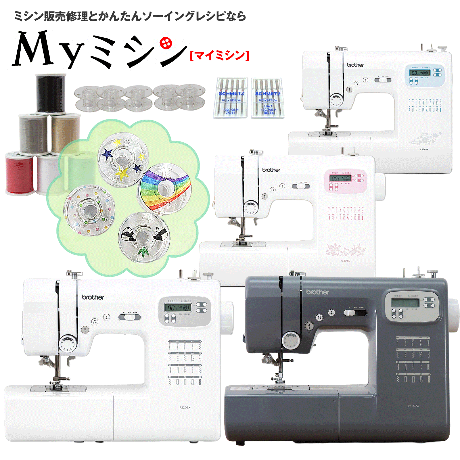 ブラザー工業 ELU5813 電子ミシン 楽天市場】【中古】 ブラザー 電子ミシン ELU5813 ホワイト