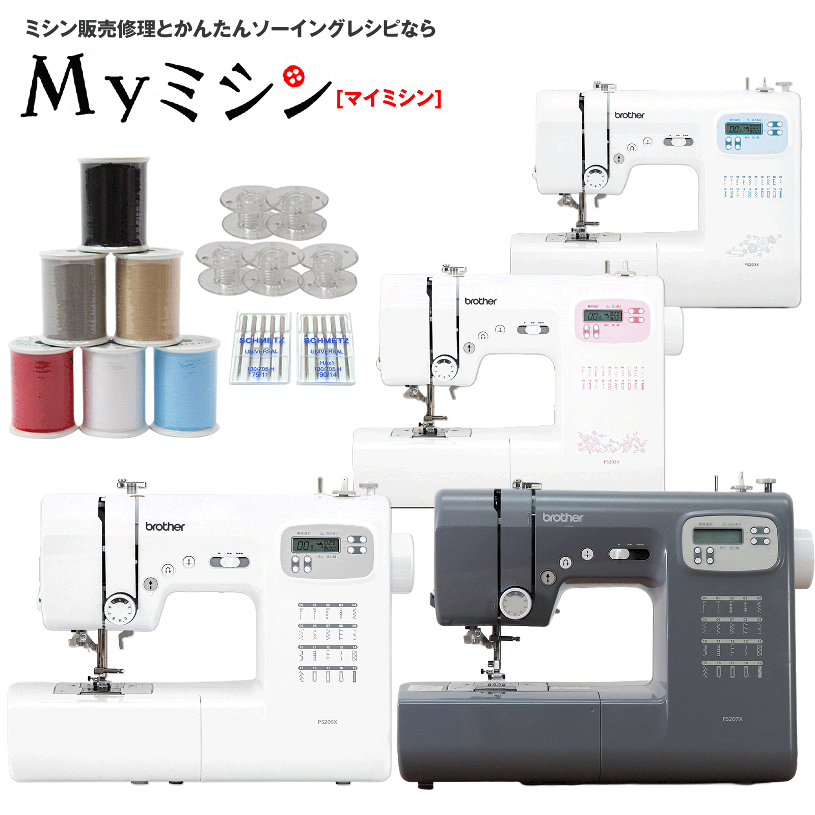 楽天市場】【同時購入専用】サイドカッター（ブラザーミシン用