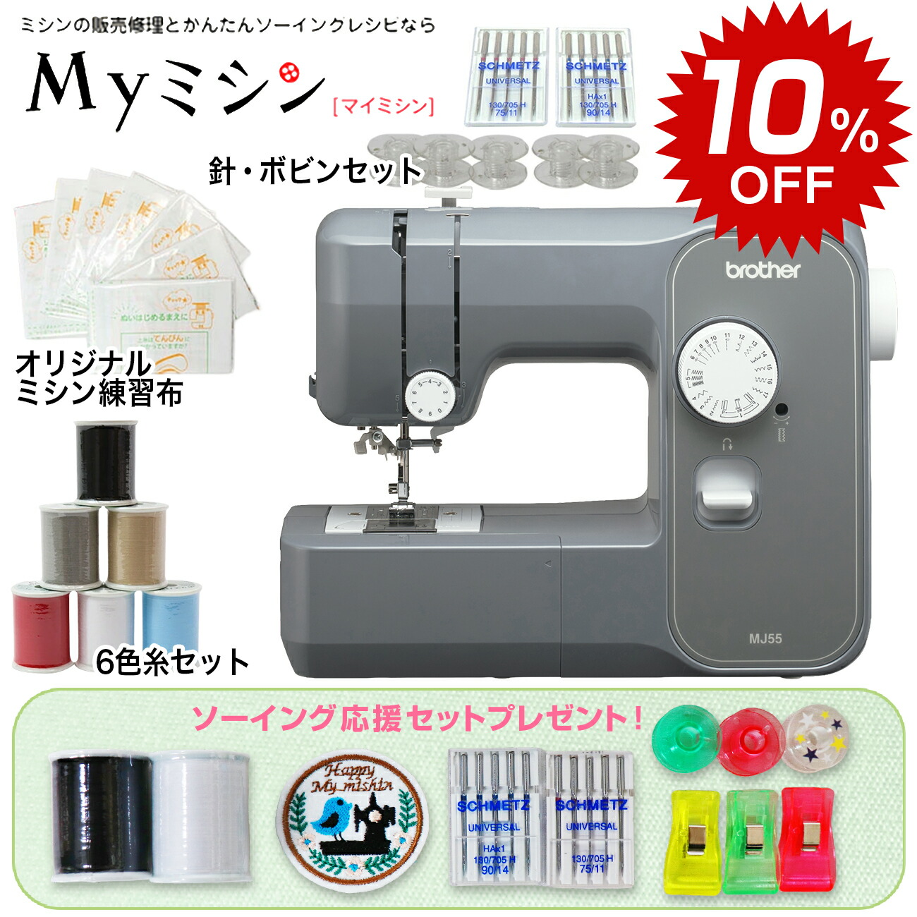取りつくろうミシン送りとどける操作手順のごお引き回し