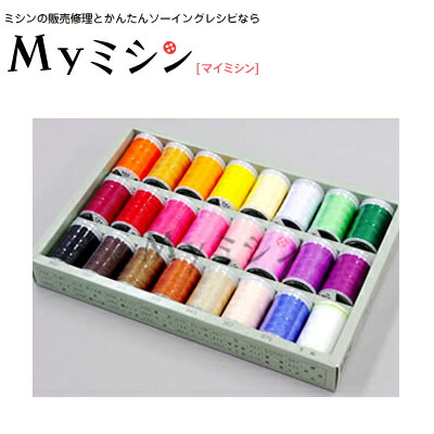 刺繍ミシン　刺繍糸ウルトラポス39色セット　ファミリーマーカーFM1300D」 刺繍ミシン 刺繍糸ウルトラポス39色セット ファミリーマーカー