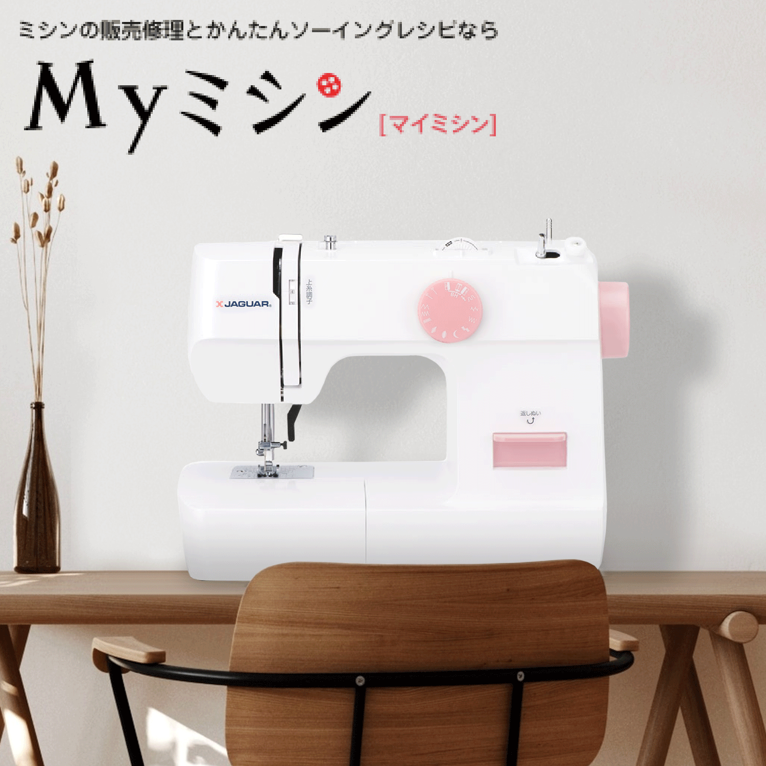 楽天市場】ジャガー KJM-1101/W KJM1101W 電動ミシン フット