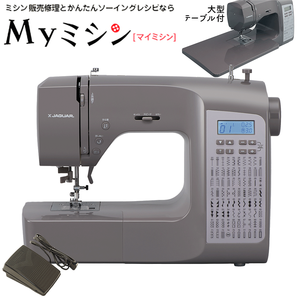 【美品・好調】ジャガー コンピュータ ミシン SJ-1108CY　ハンドメイドに 美品・好調】ジャガー コンピュータ ミシン SJ-1108CY