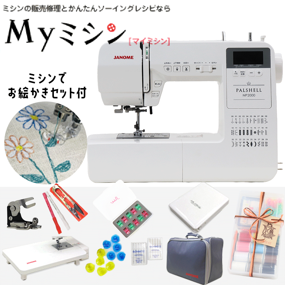 楽天市場】5,500円OFFクーポンあり ジャノメ 家庭用ミシン