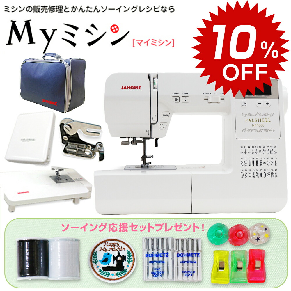 楽天市場】【同時購入専用】サイドカッター（ブラザーミシン用