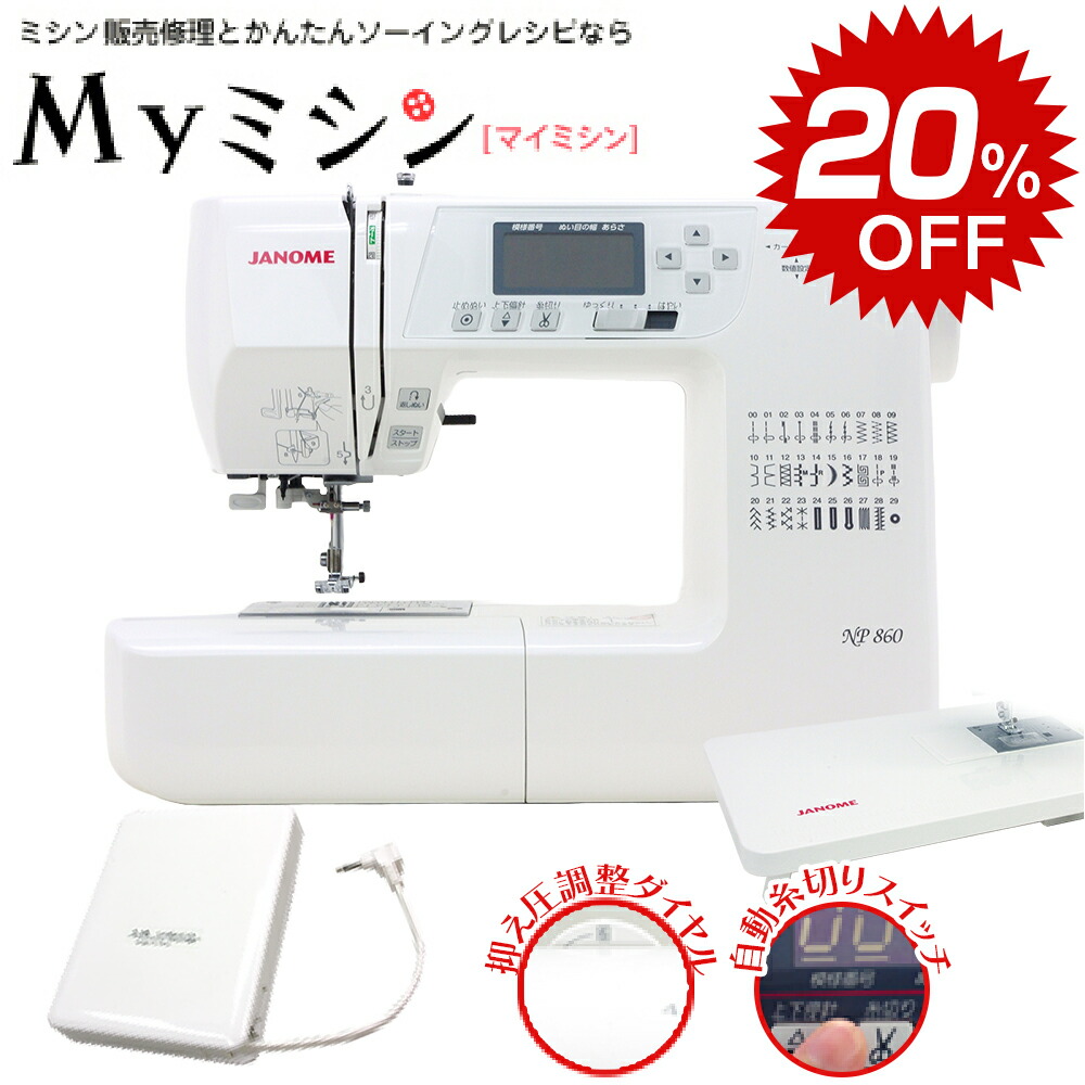 楽天市場】簡単 ミシン 初心者 ギフト 本体 ベビーロック babylock 衣