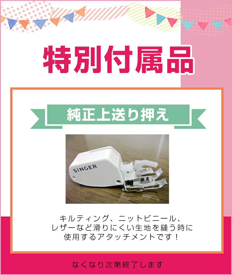 爆買い！】 ポイント20倍 12色糸と上送り押え付き ジャノメ コンピューターミシンNP3000 パルシェルシリーズの最上位機種  ワイドテーブルとフットコントローラー付き fucoa.cl