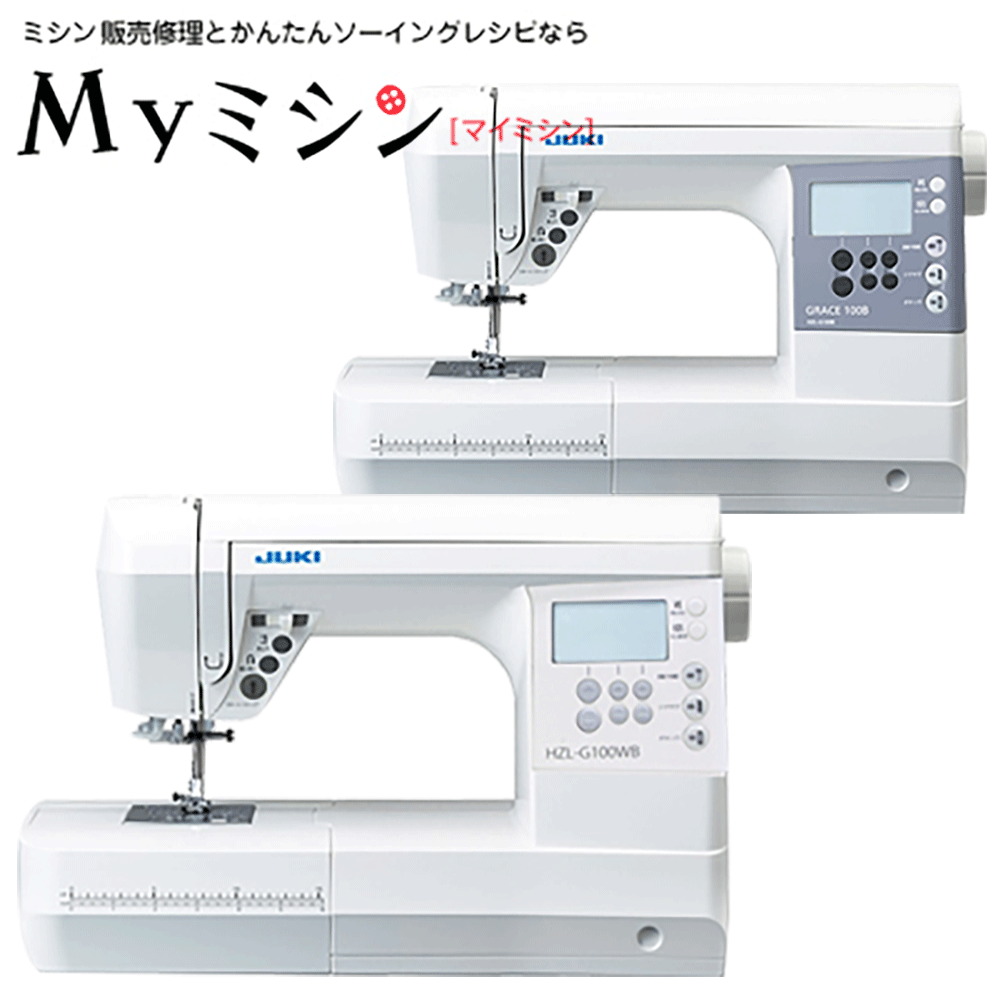 取りつくろうミシン送りとどける遣りくちのごお引き回し