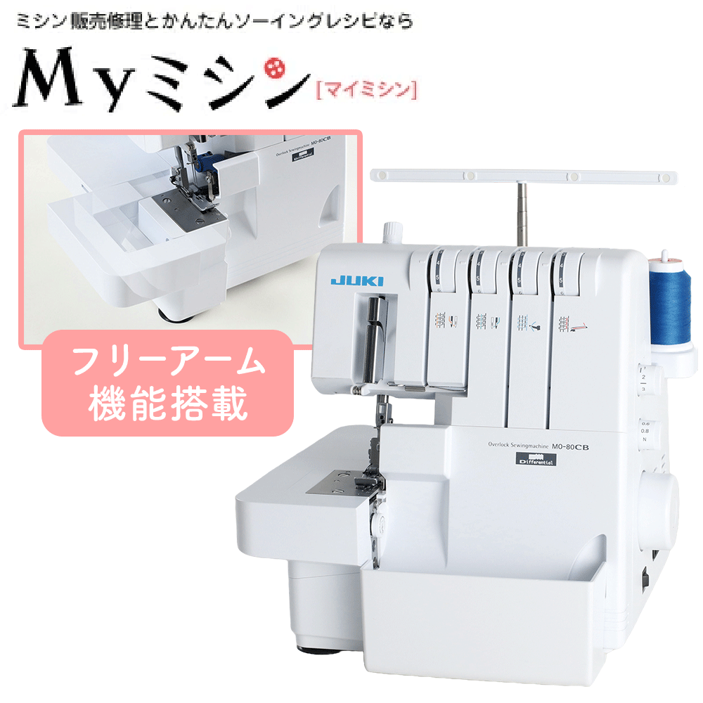 楽天市場】P10倍！ブラザーロックミシン「かがりIV」【最大5年保証】 : マイミシン