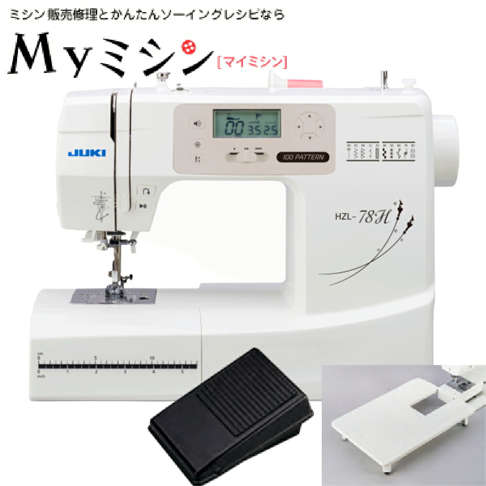 JUKI コンピューターミシン HZL-78H ジューキ 【送料無料】【最大5年保証】