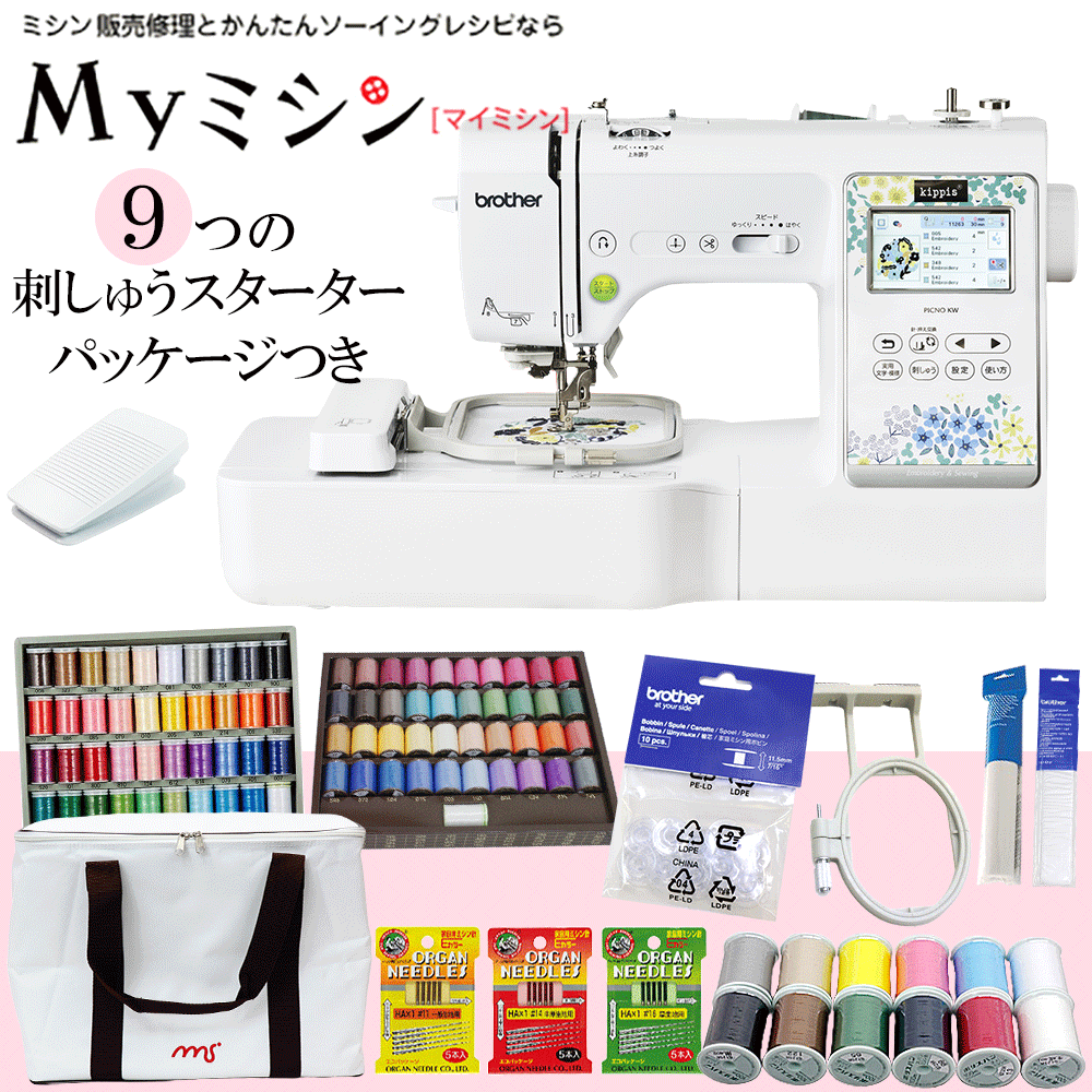 ≪P12倍!≫刺しゅう生活応援!ブラザー PICNO KW(ピクノKW)刺しゅうミシン 刺繍ミシン コンピューターミシン EMP0801 キッピス