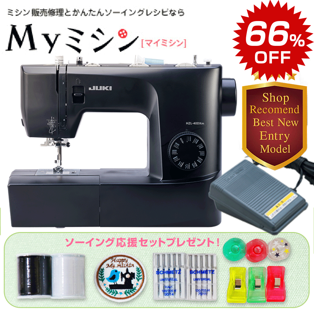 取りつくろうミシン送りとどける遣りくちのごお引き回し