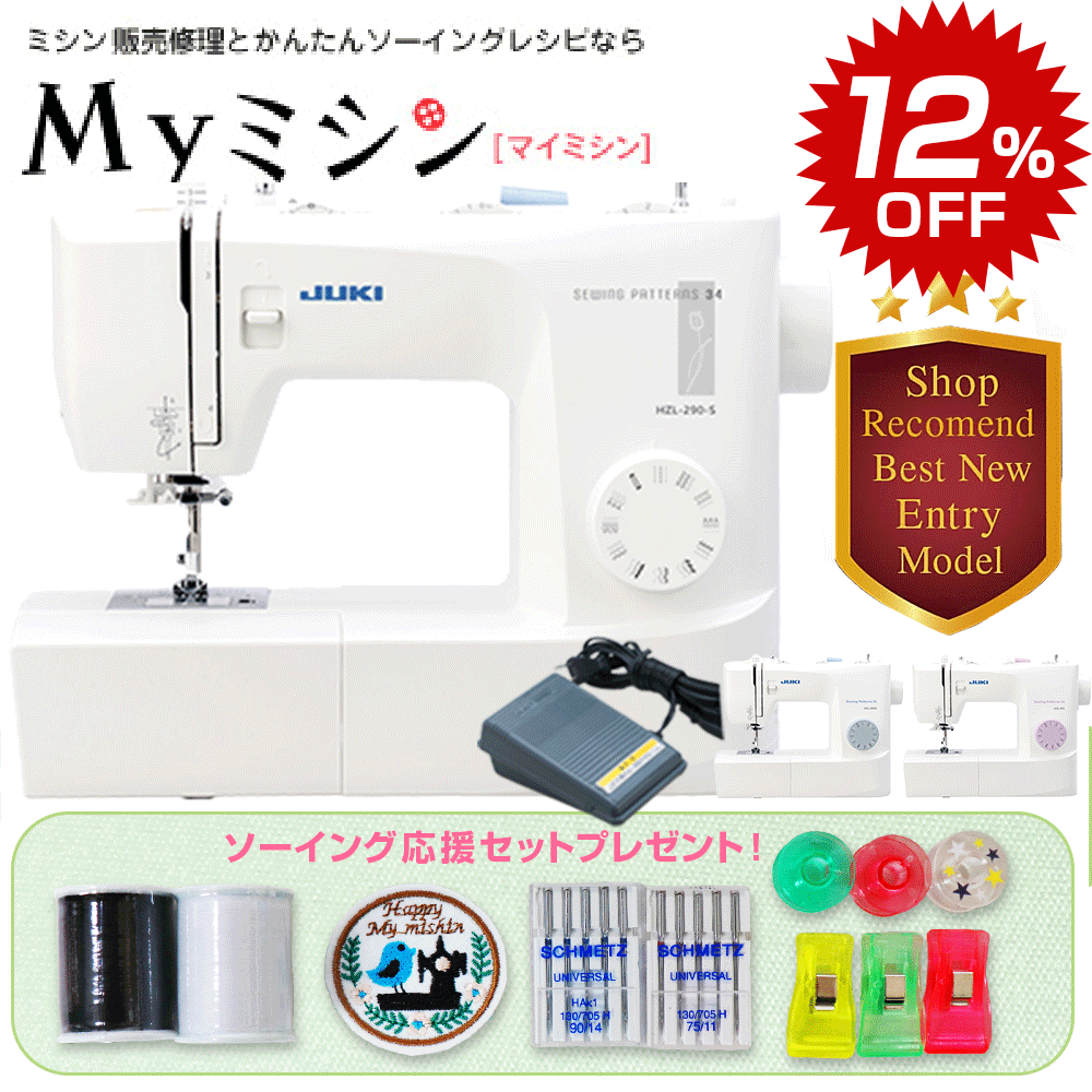 取りつくろうミシン送りとどける遣りくちのごお引き回し