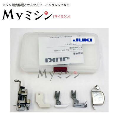 取りつくろうミシン送りとどける遣りくちのごお引き回し