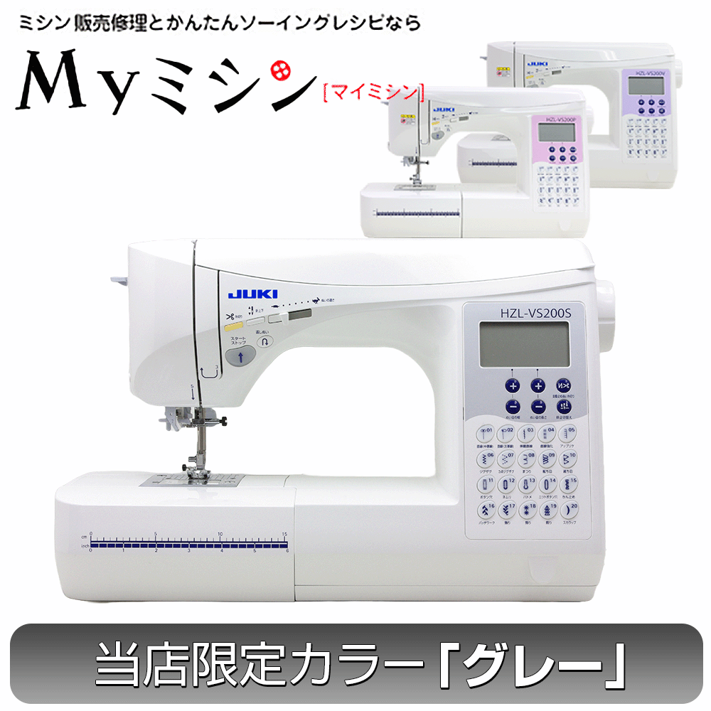 取りつくろうミシン送りとどける遣りくちのごお引き回し