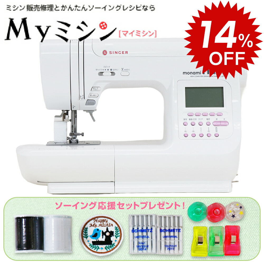 楽天市場】シンガー EU-5 Chou chou DX シュシュデラックス 編集可能な