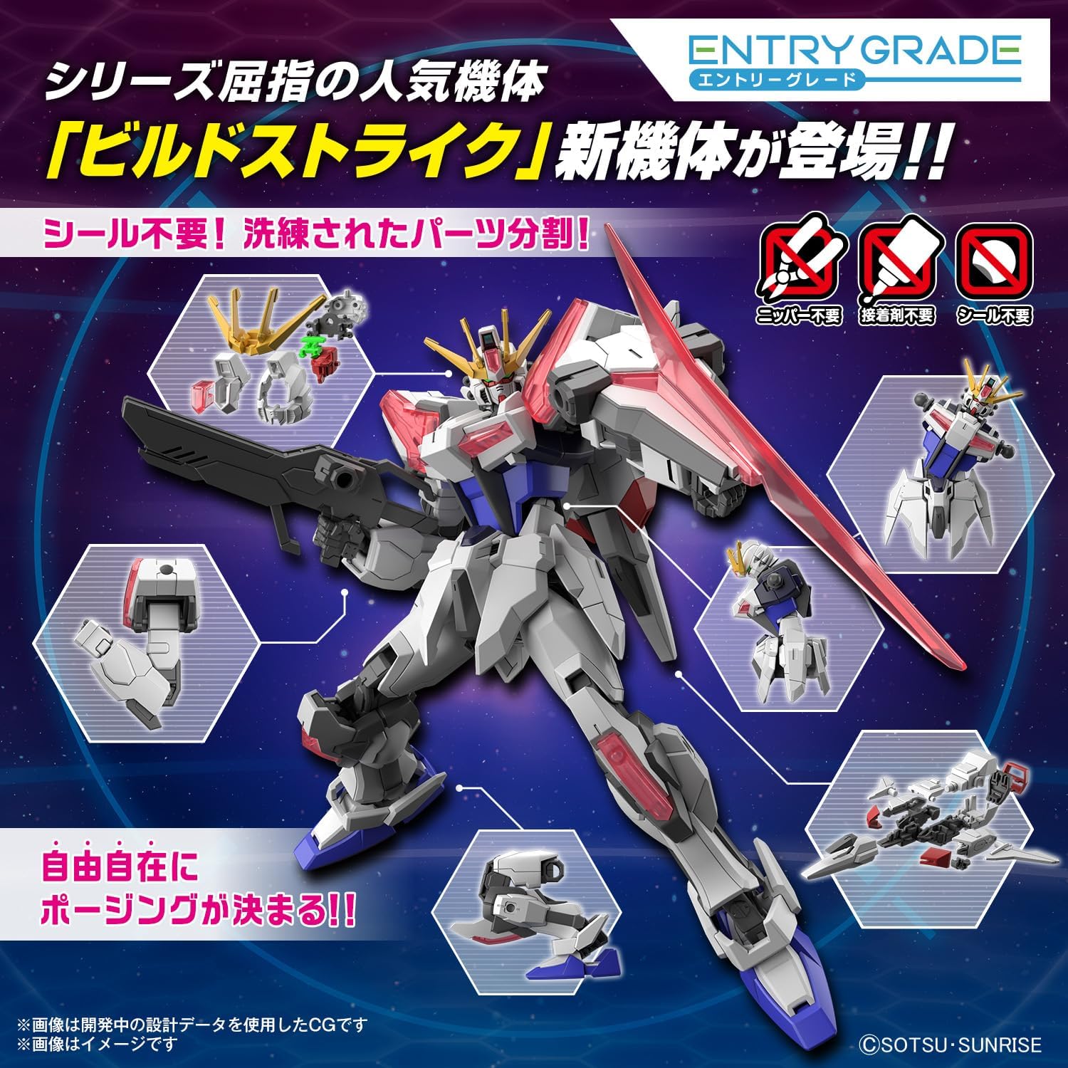 7月再販分 新品 ENTRY GRADE ガンダムビルドメタバース ビルド