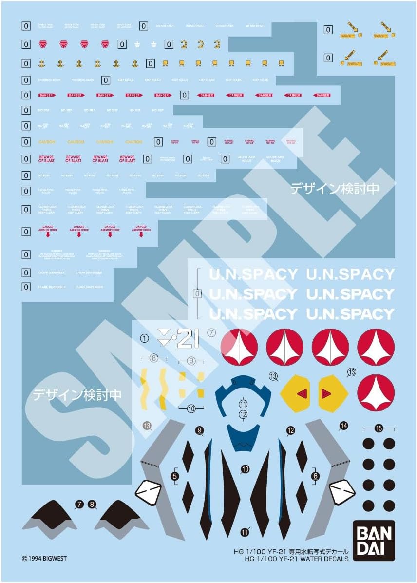 HG マクロスプラス 1/100スケール YF-21 専用水転写式デカール画像