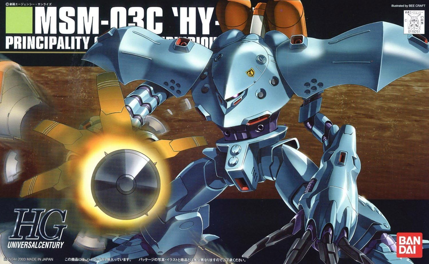 楽天市場】新品 HGUC 1/144 MSM-07E ズゴックE (機動戦士