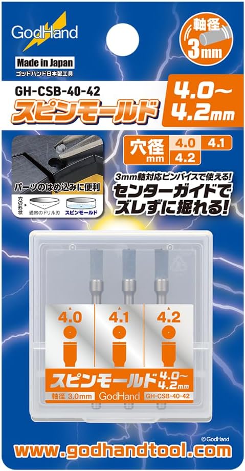 新品 ゴッドハンド(GodHand) スピンモールド4.0～4.2mm GH-CSB-40-42 プラモデル用工具 ドリル