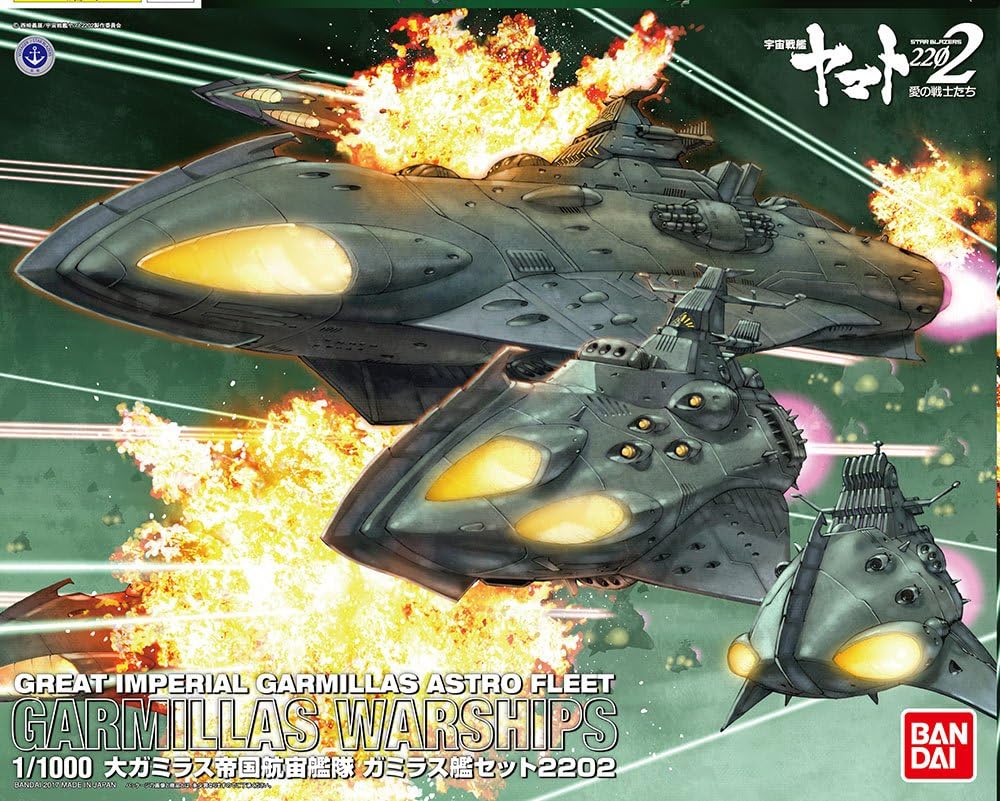 楽天市場】宇宙戦艦ヤマト2202 地球連邦主力戦艦 ドレッドノート